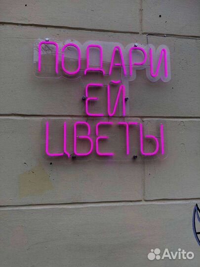 Neonshopspb / Неоновая вывеска / Наружная реклама