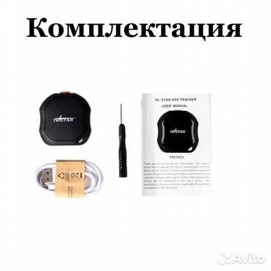 GPS трекер tkstar TK109 Новый