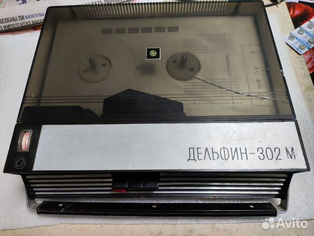 Магнитофон Дельфин 302М - 1976год купить в Симферополе | Хобби и отдых ...