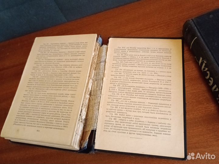 Книга в 2х томах, В лесах, Андрей Печерский, 1955