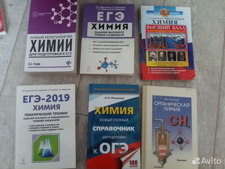 Учебники егэ-Химия, Биология,Общество,Русс. Матем
