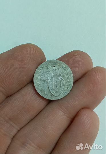 Монеты СССР, 10 копеек щитовик