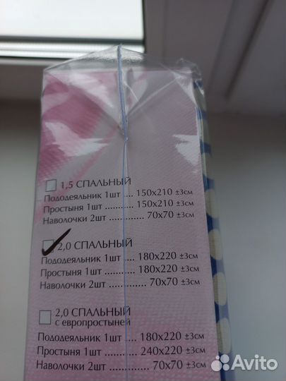 Постельное белье