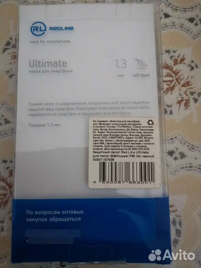 Чехол на Honor 20s Huawei P30lite