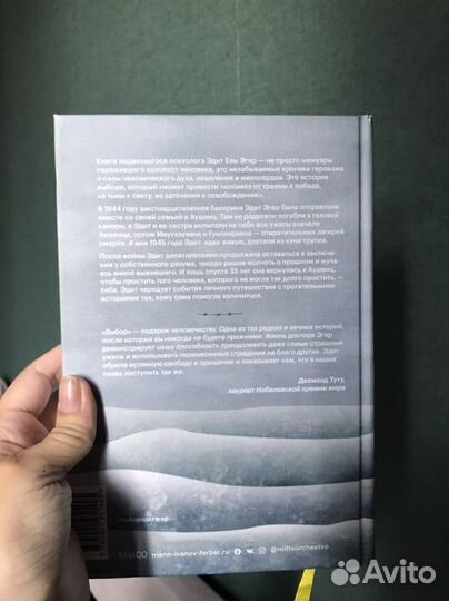 Книги дар выбор