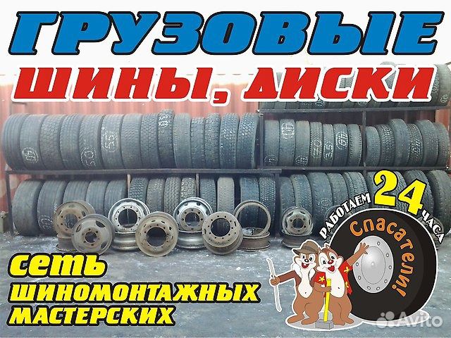 Шиномонтажник