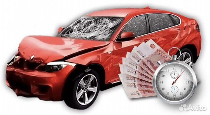 Выкуп Авто Срочный Выкуп Авто Выкуп Битых Авто