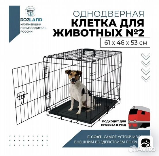 Клетка для собак и кошек