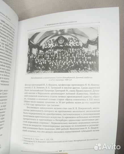 Духовные школы СПб хх-ххi вв 2 х томник