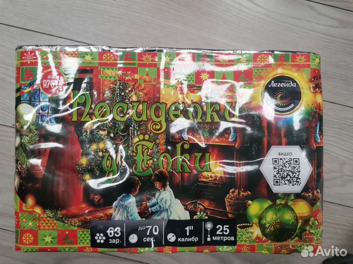 Фейерверк/салют 