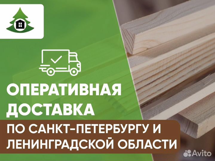 Доска половая Шпунт