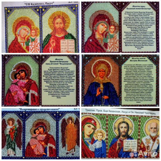 Иконы вышитые бисером