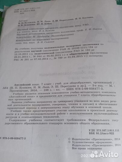 Учебник английского языка 7 класс