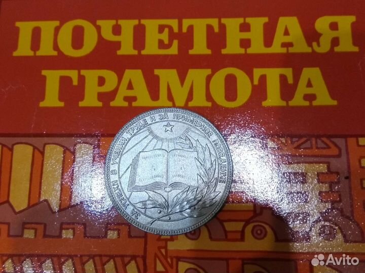 Медаль Выпускник Учёба Подарок с окончанием школы