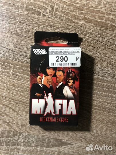 Настольная игра 