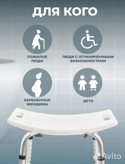 Стул титан для ванной