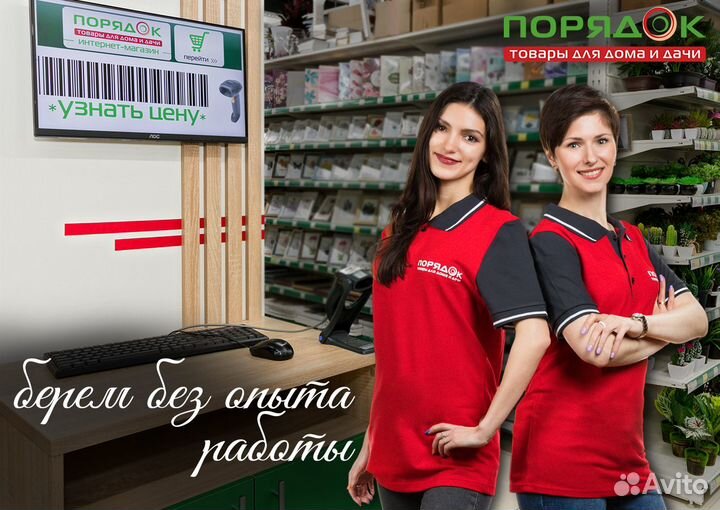 Продавец в супермаркет (ТЦ Капитал) Обнинск