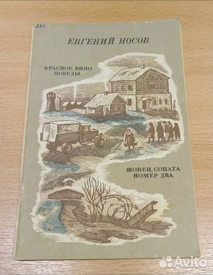 Книги. Художественная литература СССР