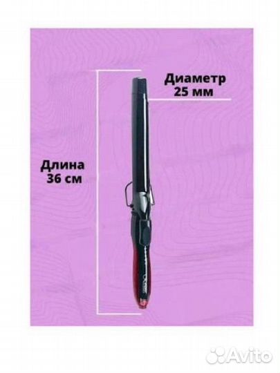 Плойка cronier