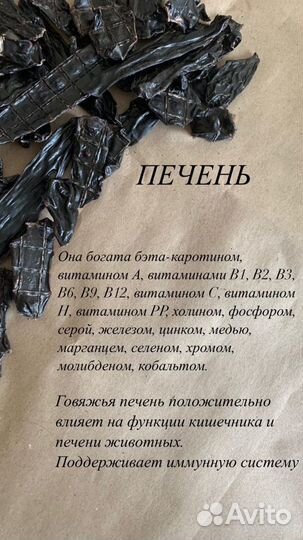 Лакомства для собак