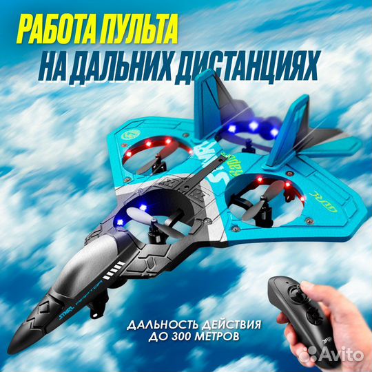 Радиоуправляемый самолет