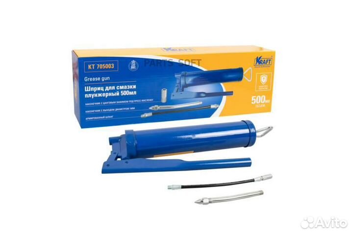 Kraft KT 705003 Шприц для смазки плунжерный Master