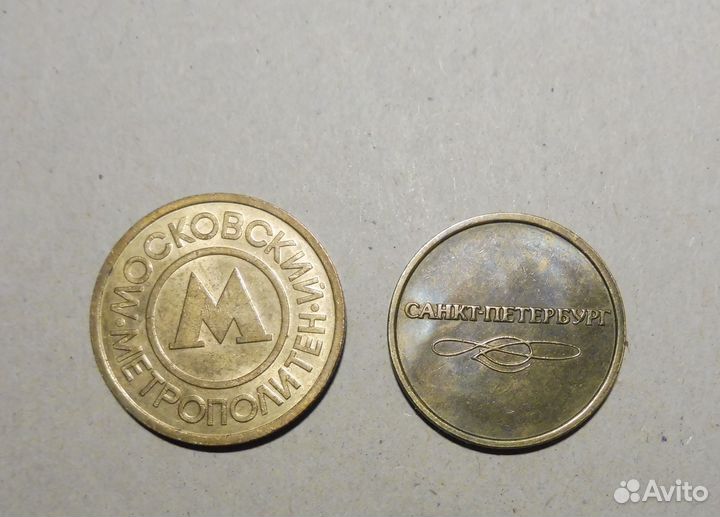 Жетон Питерского метрополитена