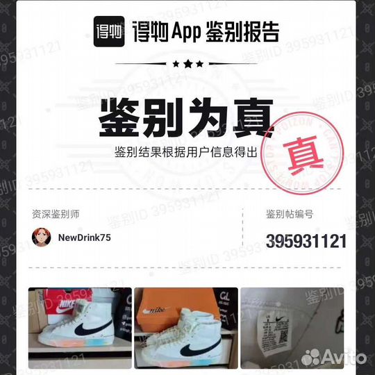 Оригинал Nike Blazer Mid 77 кроссовки кеды