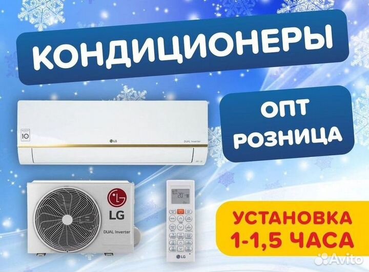 Сплит-системы с гарантией