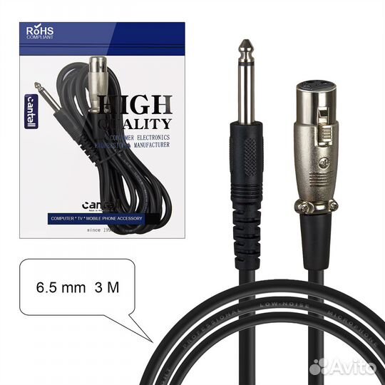 Кабель 6.5mm XLR-Jack(6.3mm) 3 метра
