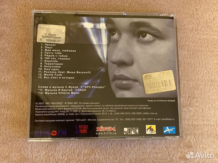 Cd диски музыка