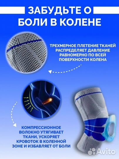 Новый ортез (наколенник) Athletica, р.XL