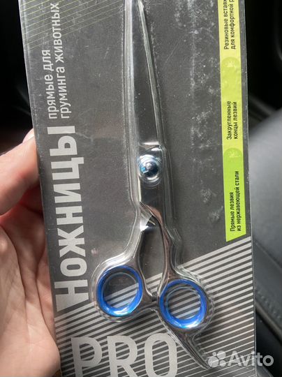 Ножницы для груминга