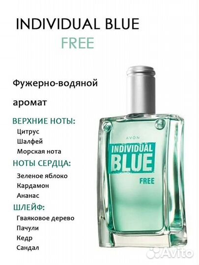 Individual Blue. Strong. Blue Free. Sunset. Avon