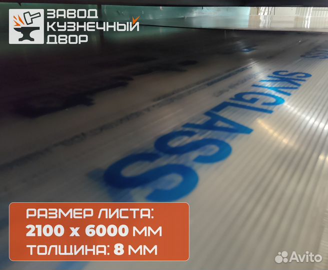 Поликарбонат 4 мм 6 мм 8 мм 10 мм SkyGlass