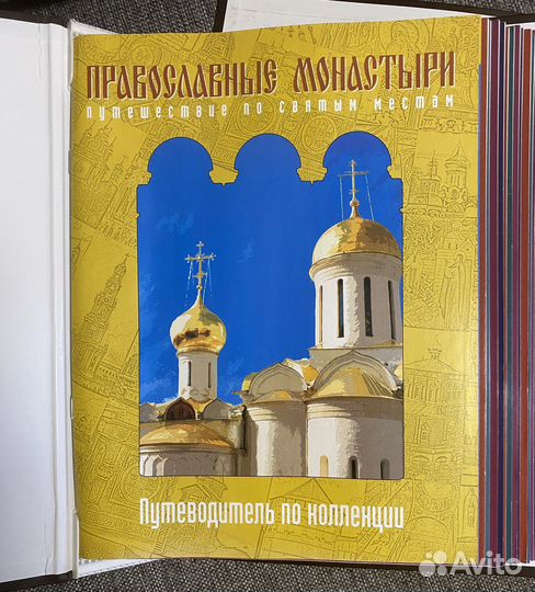 Православные монастыри, журналы с 1-28 номера