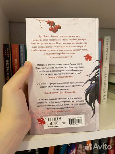 Лия Арден Невеста ноября