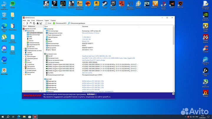 Процессор, материнская плата и оперативная память