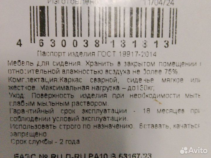 Табуретки для кухни новые