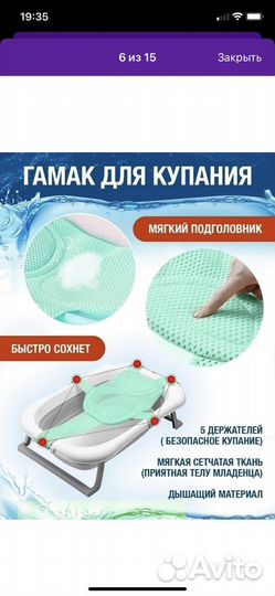 Гамак для купания