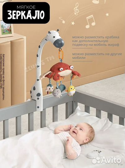 Мобиль в кроватку с проектором