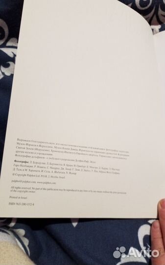 Путеводитель в фотографиях,Израиль