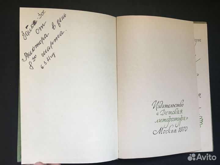 Письма, которые так и не были написаны, Бургхардт