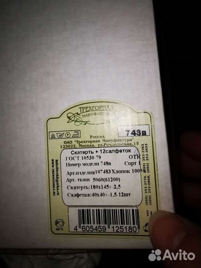 Скатерть и 12 салфеток