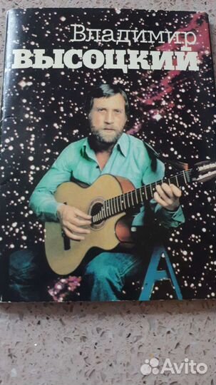 Наборы открыток Москва,Киев, Владимир Высоцкий