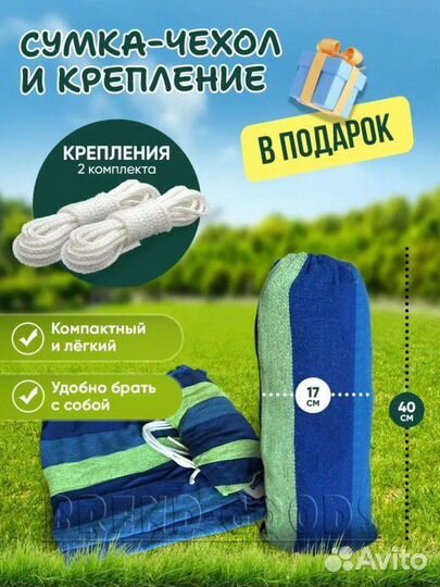 Продам гамак