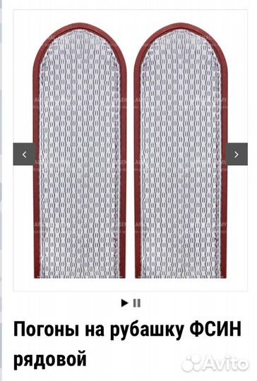 Фурнитура фсин(погоны, лычки и др.):курсант. и мнс