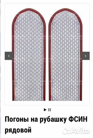 Фурнитура фсин(погоны, лычки и др.):курсант. и мнс