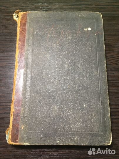 Жуковский В.А. Собрание сочинений 1869 г