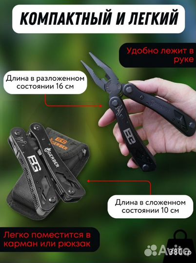 Мультитул туристический подарочный набор из 4 шт